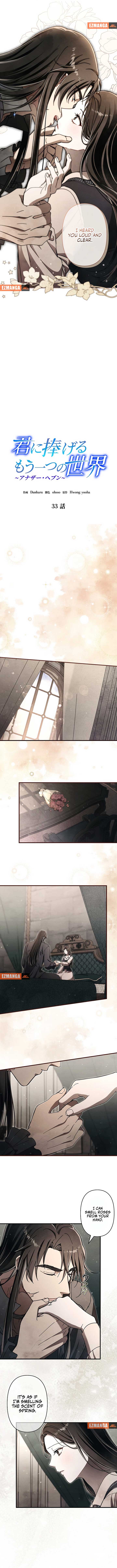 Another Heaven Chapter 33 - Page 1