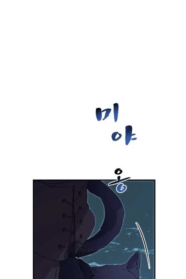 Another World Dump Truck Chapter 22 - Page 35