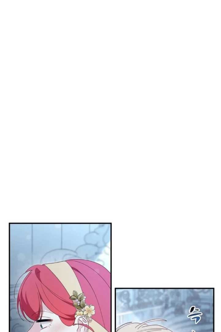 Another World Dump Truck Chapter 23 - Page 3