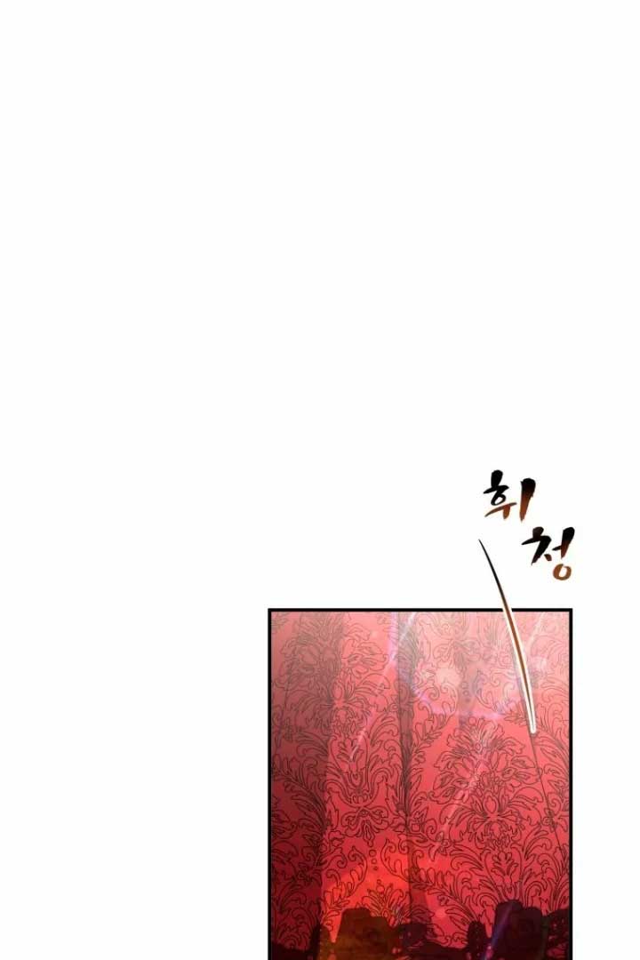 Another World Dump Truck Chapter 24 - Page 3