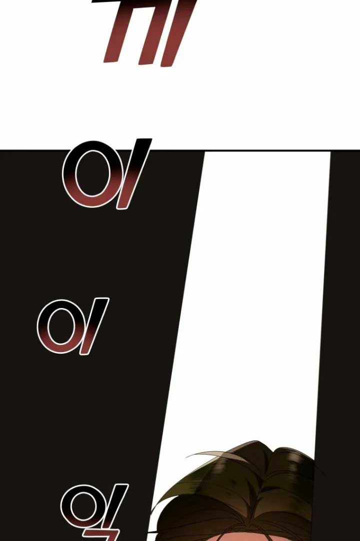 Another World Dump Truck Chapter 24 - Page 80