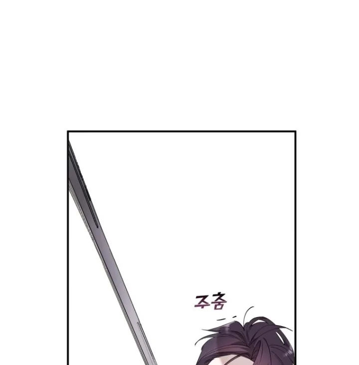 Another World Dump Truck Chapter 26 - Page 32