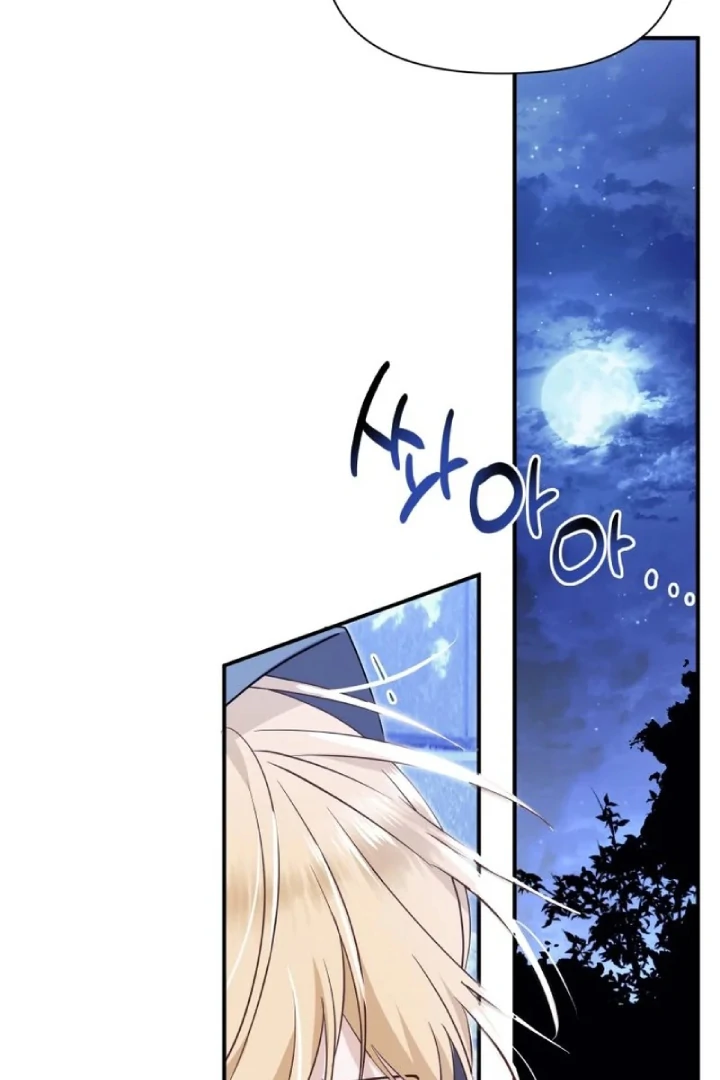 Another World Dump Truck Chapter 28 - Page 23