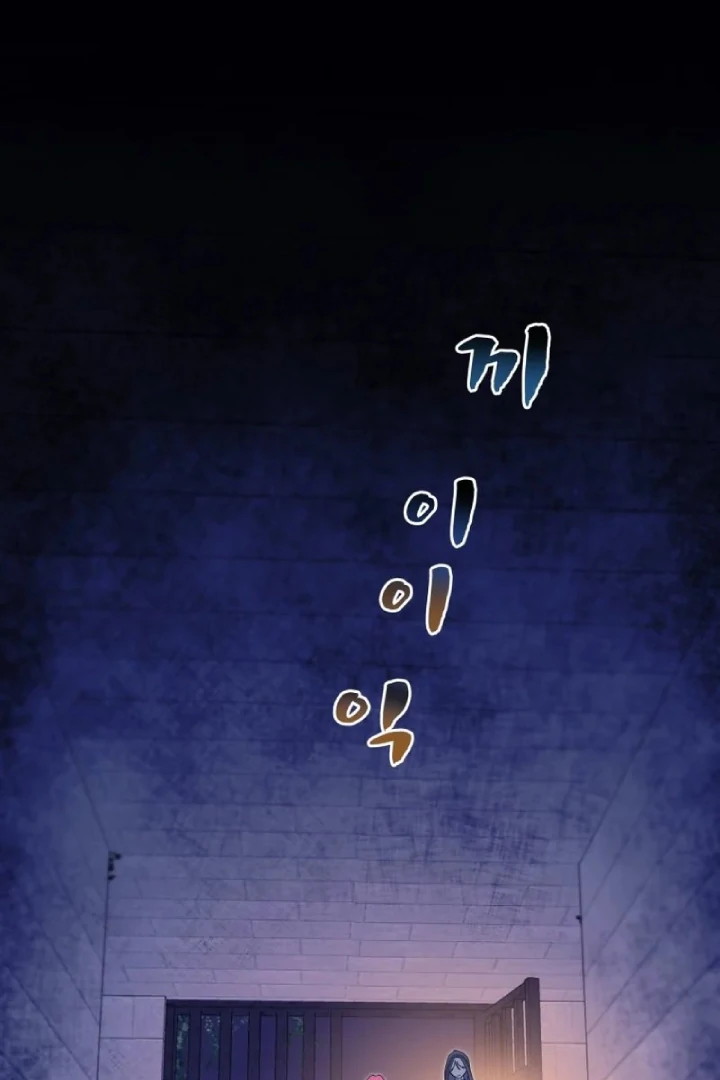 Another World Dump Truck Chapter 29 - Page 72