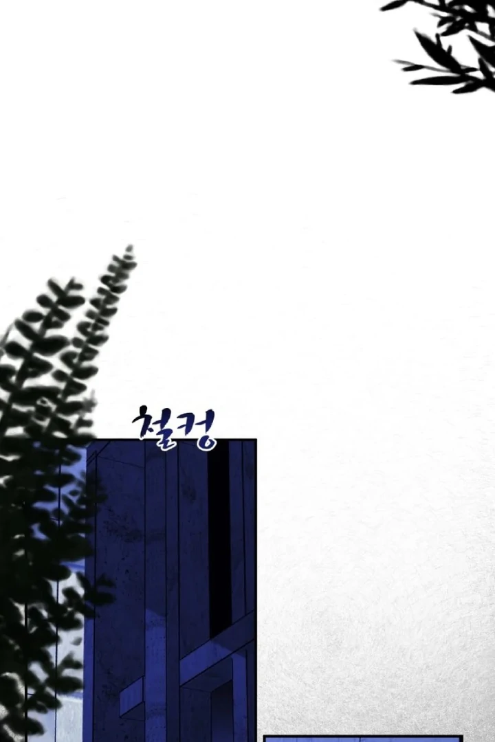 Another World Dump Truck Chapter 29 - Page 82