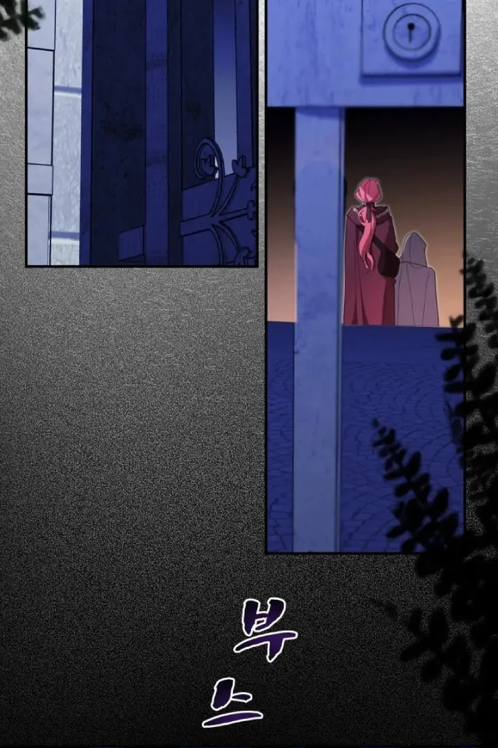 Another World Dump Truck Chapter 29 - Page 83