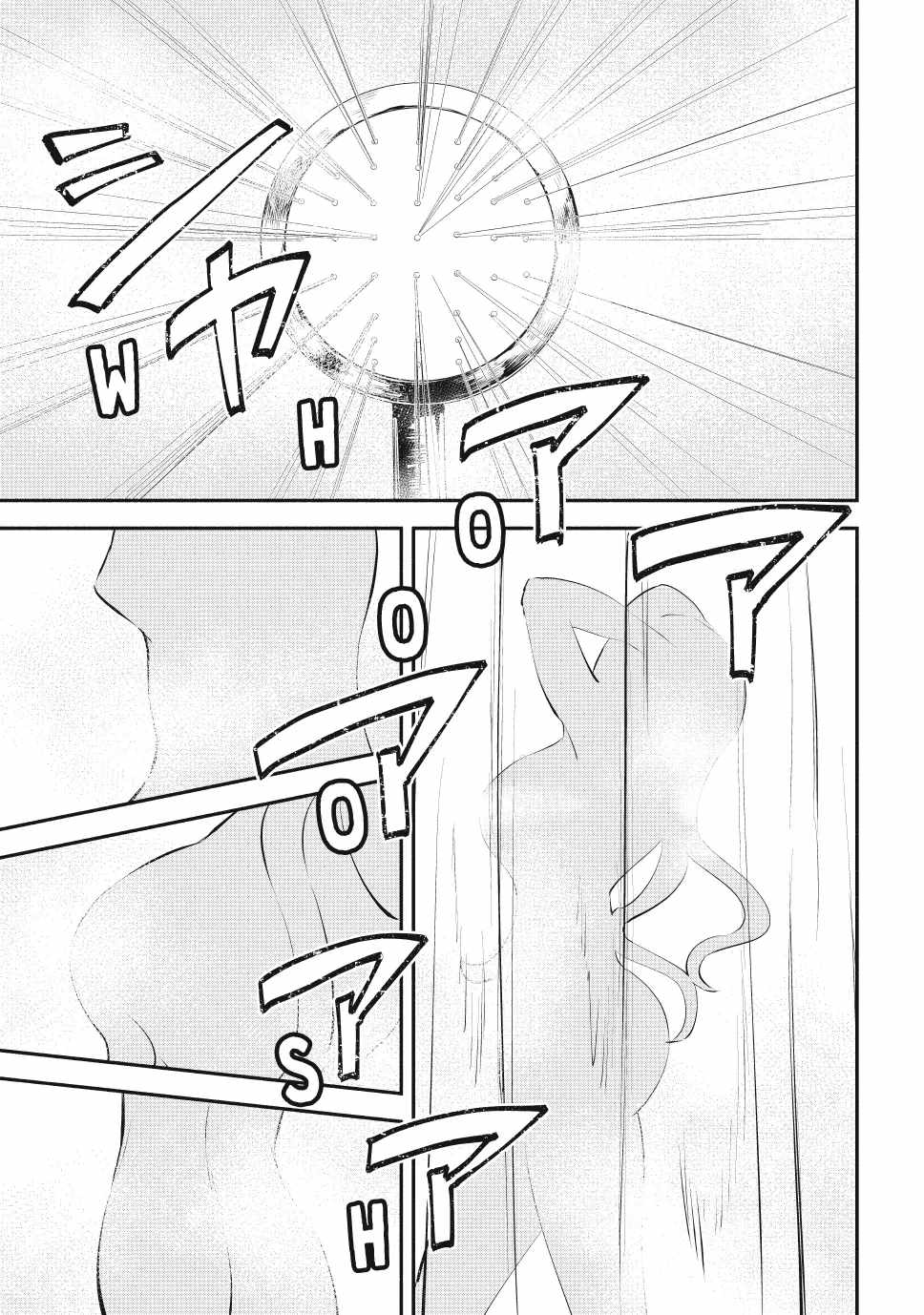 Another World Munchkin -Conquering the Dungeon as the Strongest and the Fastest with Only 1 HP Chapter 111 - Page 0