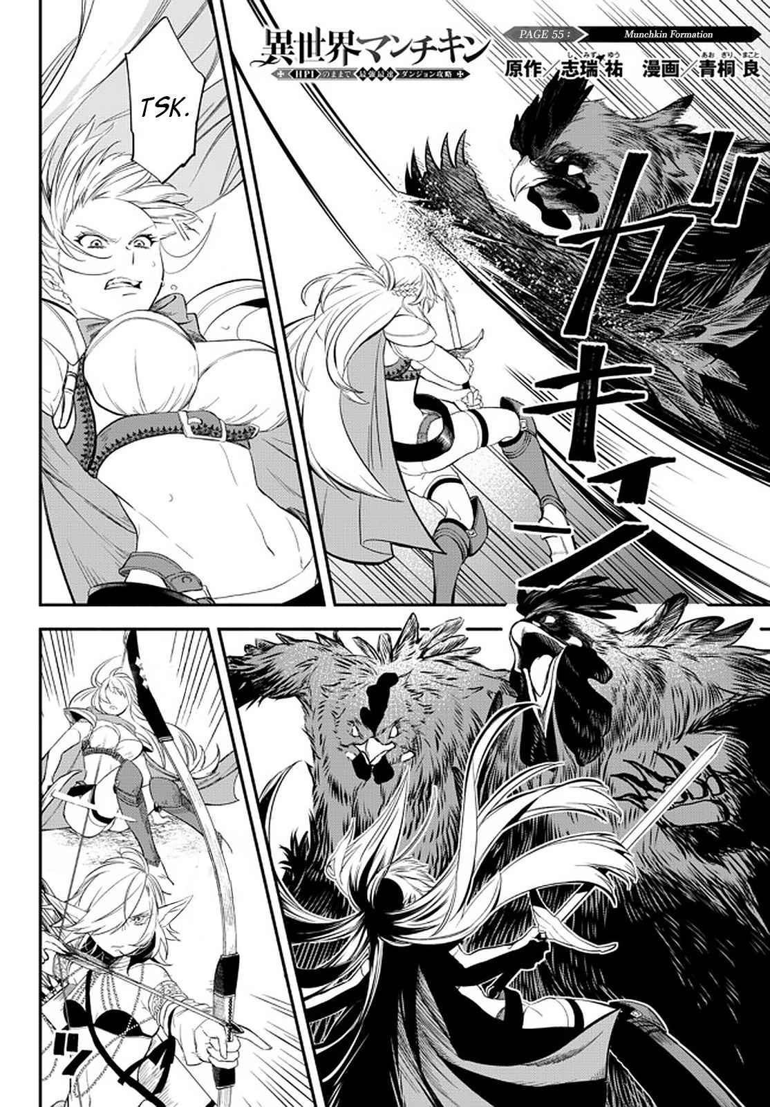 Another World Munchkin -Conquering the Dungeon as the Strongest and the Fastest with Only 1 HP Chapter 55 - Page 0