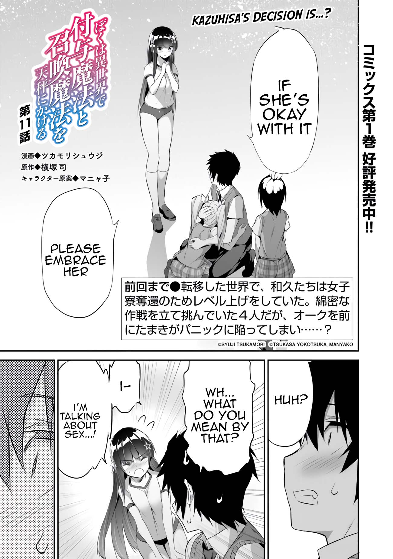 Another World Survival: Min-maxing my Support and Summoning Magic Chapter 11 - Page 0