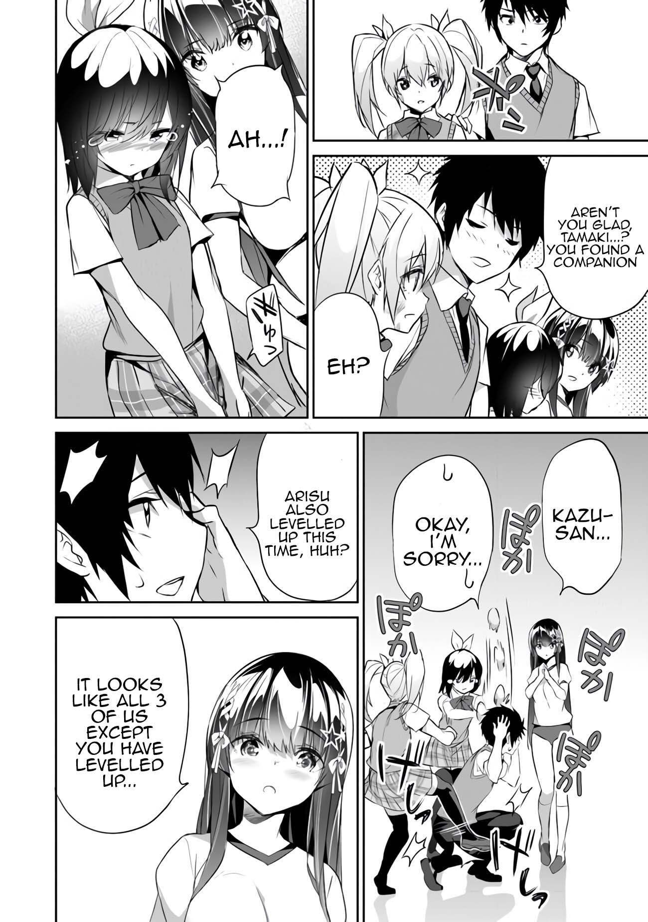 Another World Survival: Min-maxing my Support and Summoning Magic Chapter 12 - Page 22