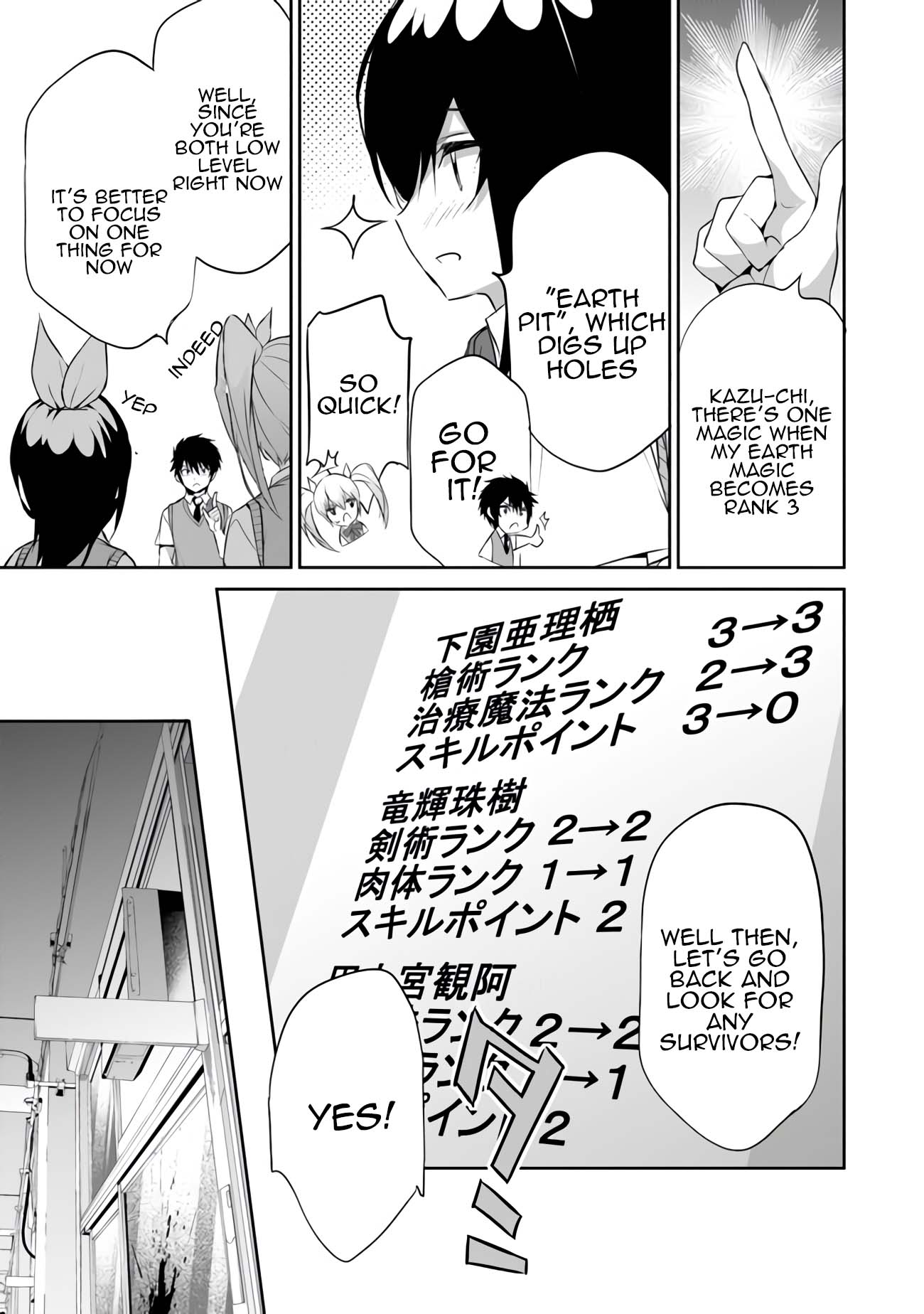 Another World Survival: Min-maxing my Support and Summoning Magic Chapter 12 - Page 25