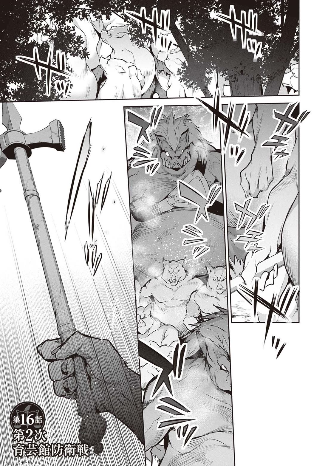 Another World Survival: Min-maxing my Support and Summoning Magic Chapter 16 - Page 0