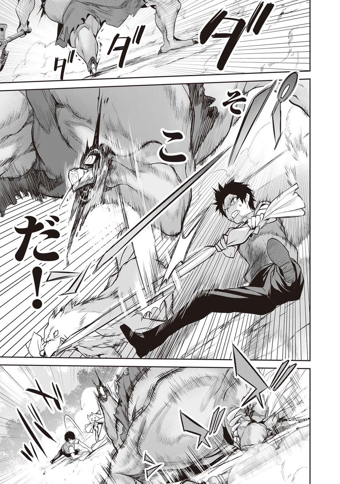 Another World Survival: Min-maxing my Support and Summoning Magic Chapter 17 - Page 21