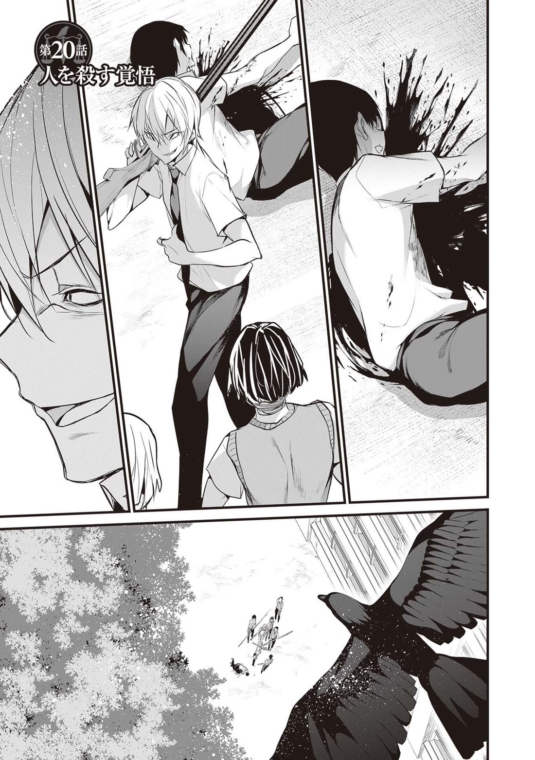 Another World Survival: Min-maxing my Support and Summoning Magic Chapter 20 - Page 1