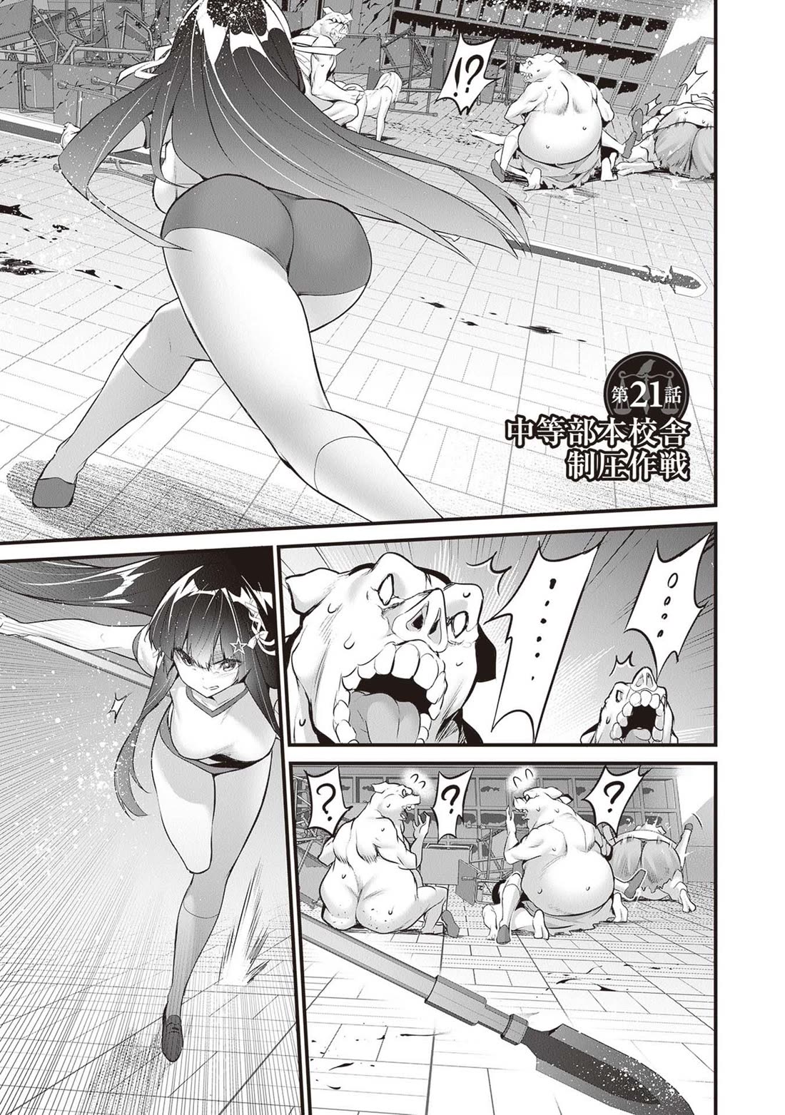 Another World Survival: Min-maxing my Support and Summoning Magic Chapter 21 - Page 0