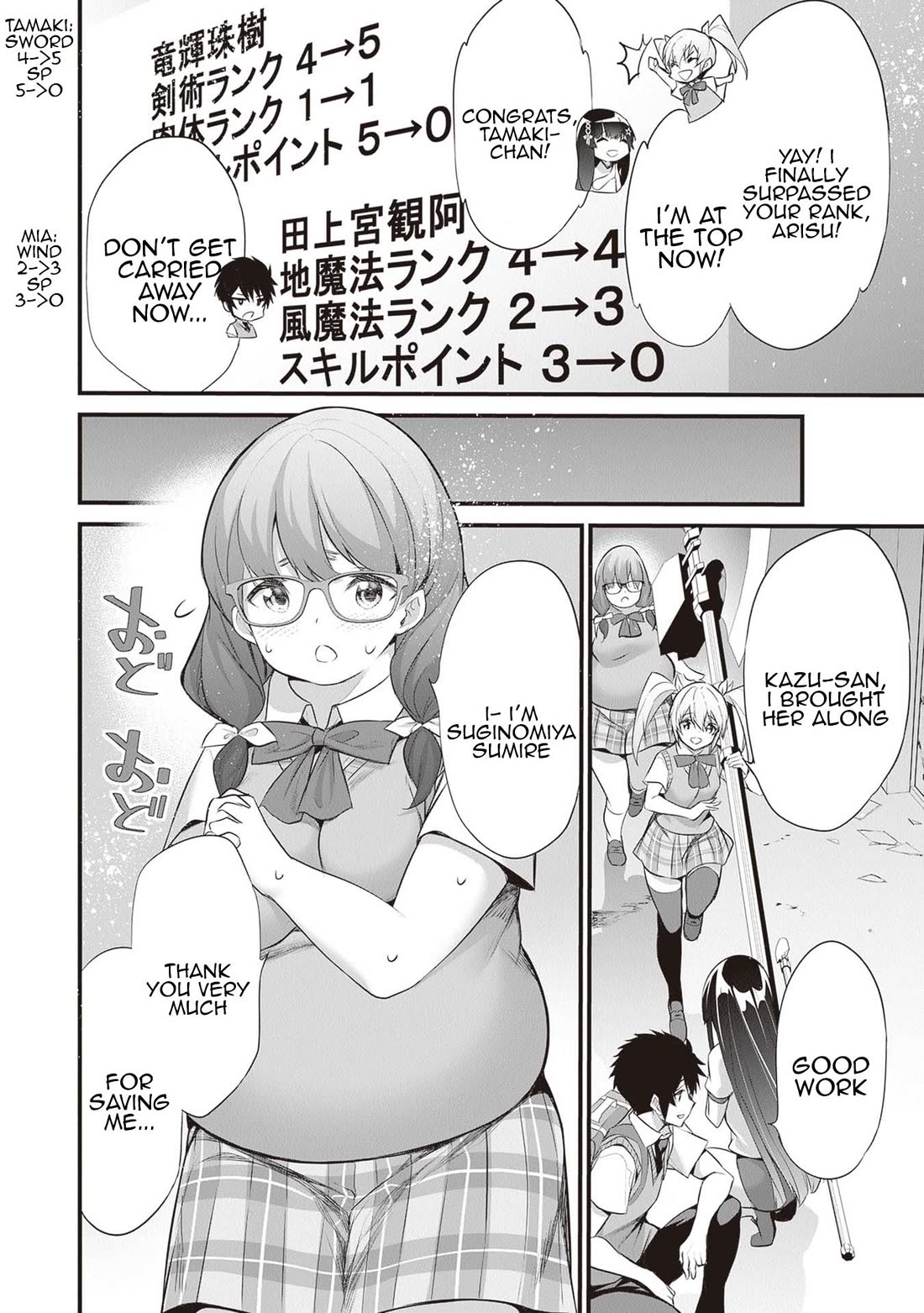 Another World Survival: Min-maxing my Support and Summoning Magic Chapter 21 - Page 19