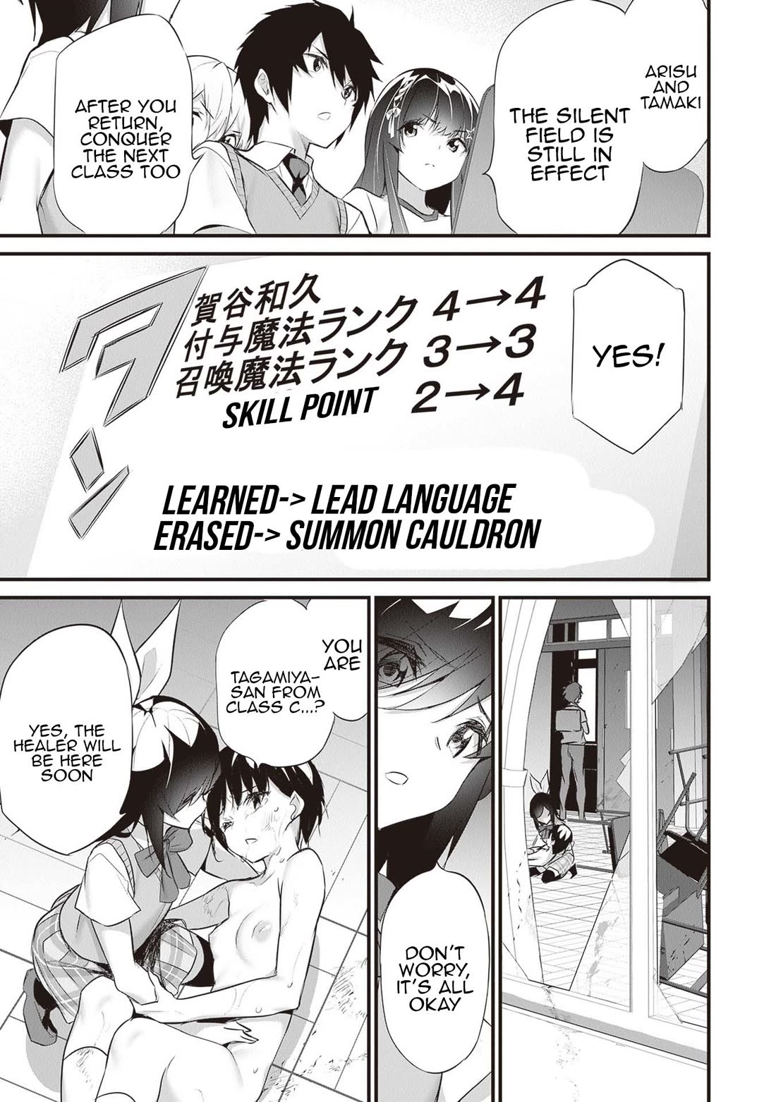 Another World Survival: Min-maxing my Support and Summoning Magic Chapter 22 - Page 12