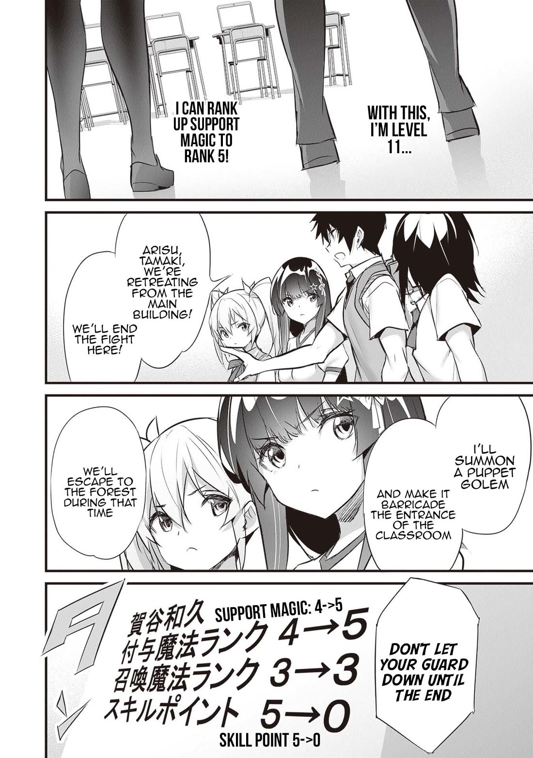 Another World Survival: Min-maxing my Support and Summoning Magic Chapter 23 - Page 11