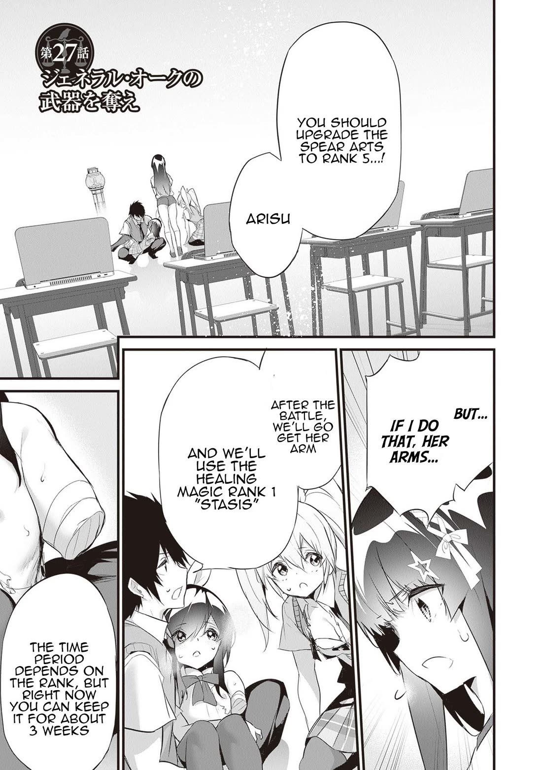 Another World Survival: Min-maxing my Support and Summoning Magic Chapter 27 - Page 0