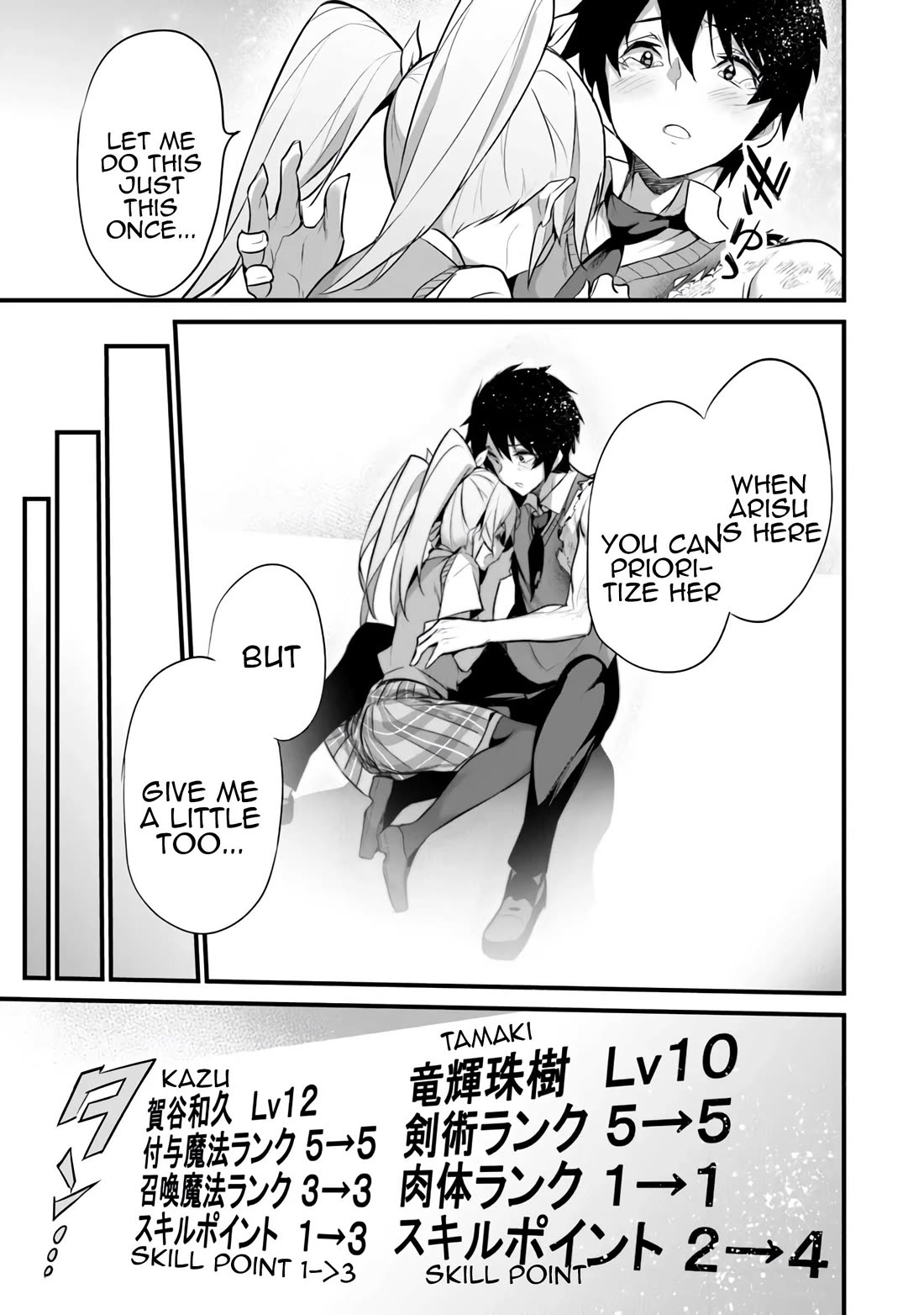 Another World Survival: Min-maxing my Support and Summoning Magic Chapter 29 - Page 10