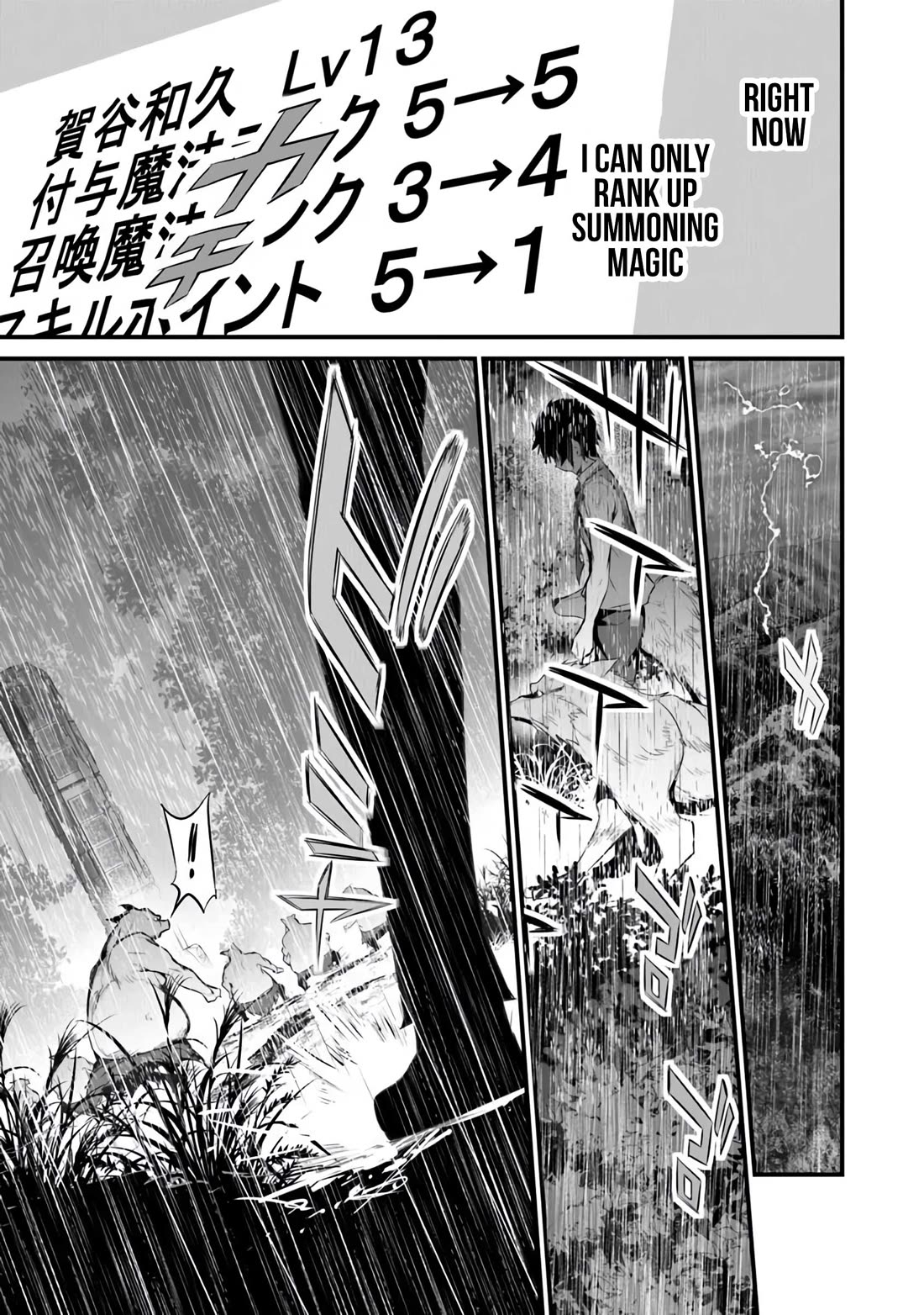 Another World Survival: Min-maxing my Support and Summoning Magic Chapter 31 - Page 2