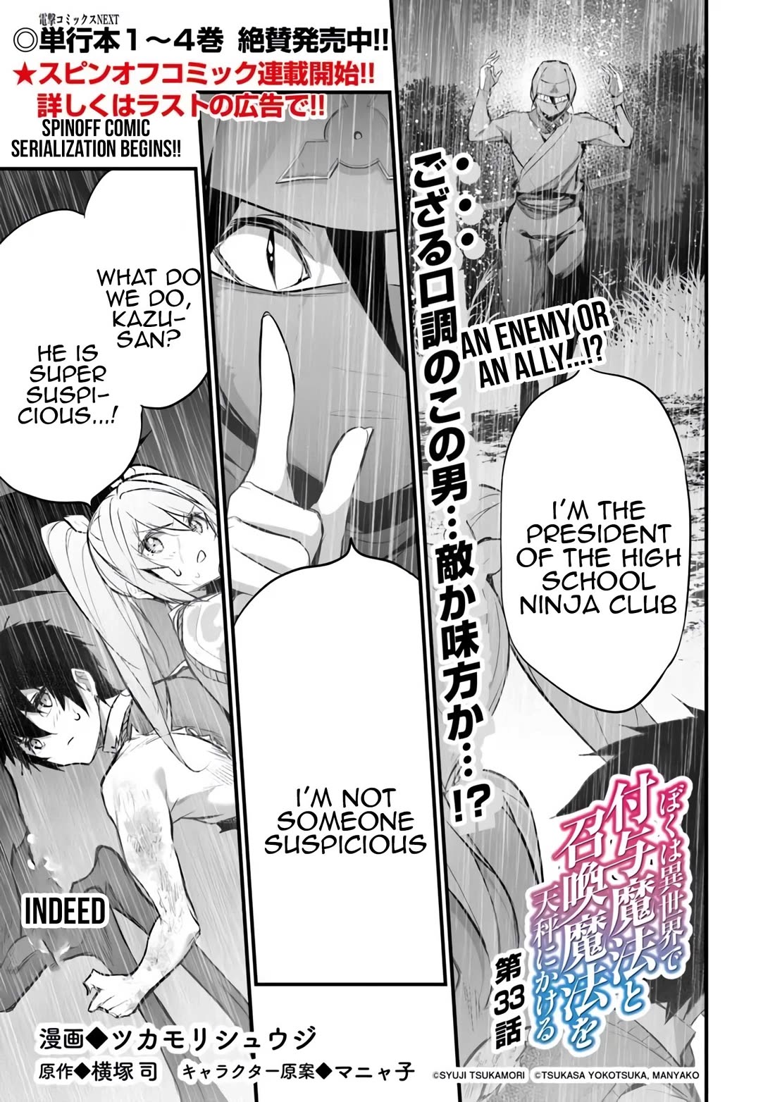 Another World Survival: Min-maxing my Support and Summoning Magic Chapter 33 - Page 0