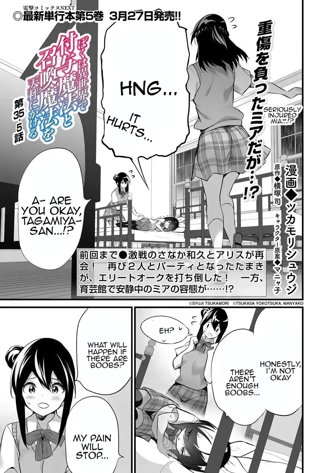 Another World Survival: Min-maxing my Support and Summoning Magic Chapter 35.5 - Page 0