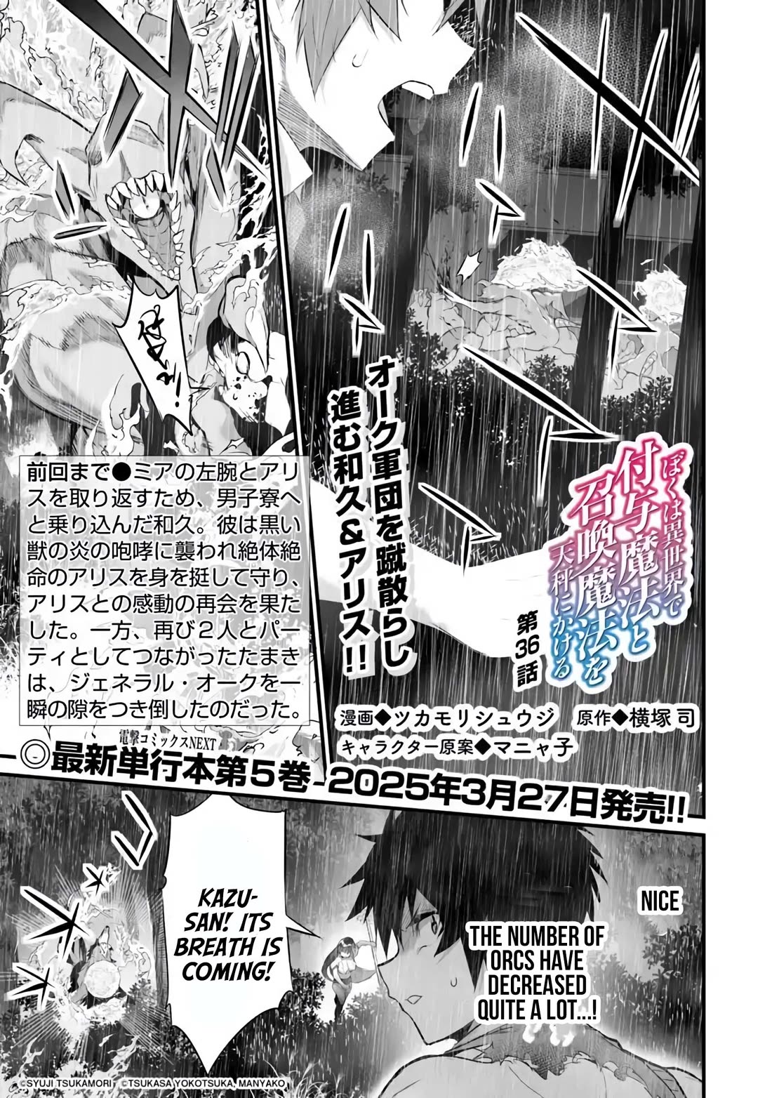 Another World Survival: Min-maxing my Support and Summoning Magic Chapter 36 - Page 0