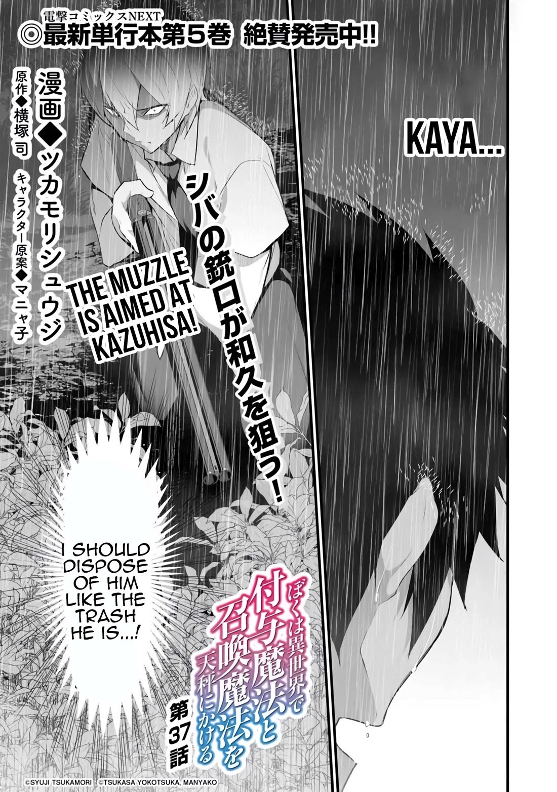 Another World Survival: Min-maxing my Support and Summoning Magic Chapter 37 - Page 0