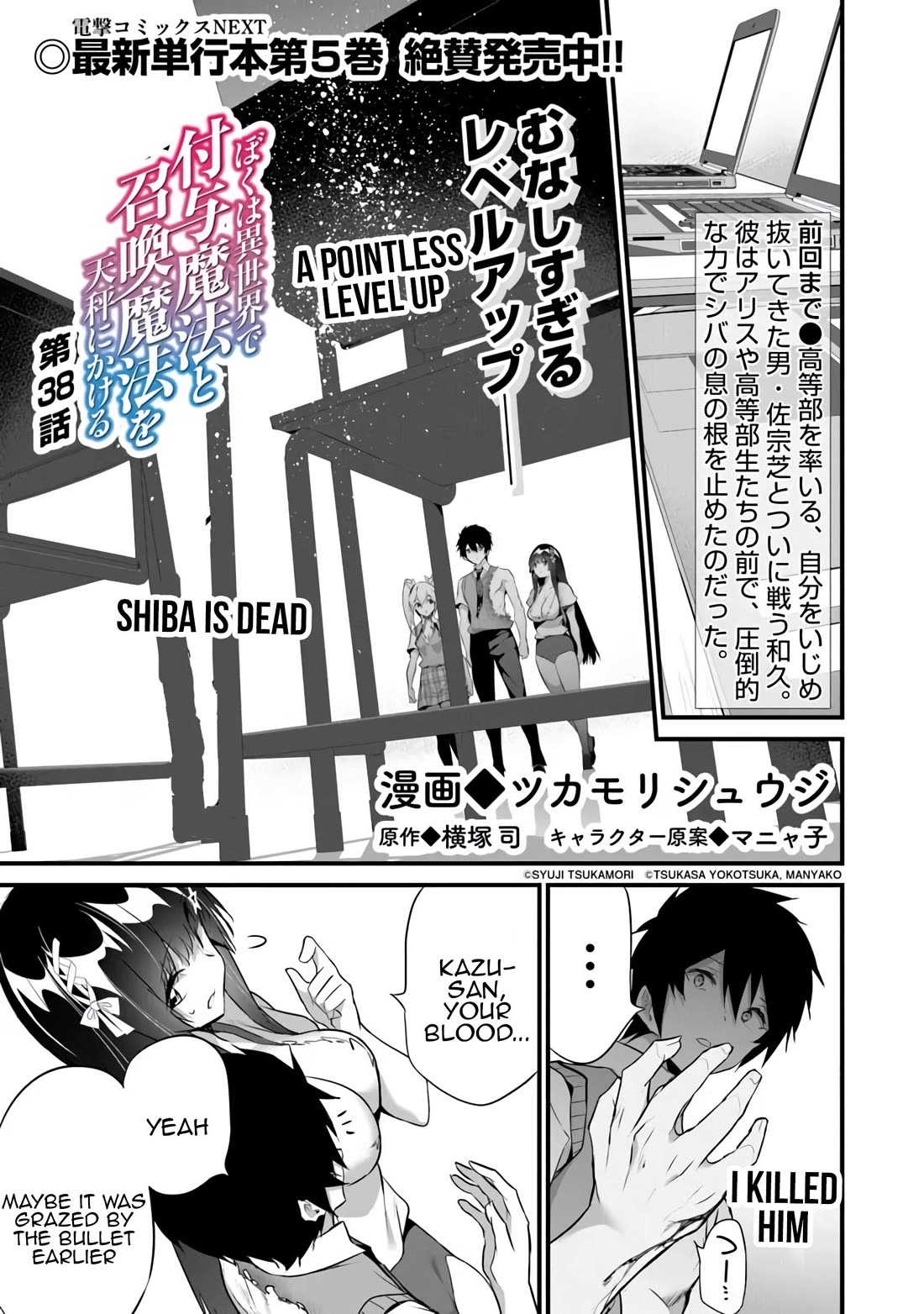 Another World Survival: Min-maxing my Support and Summoning Magic Chapter 38 - Page 0