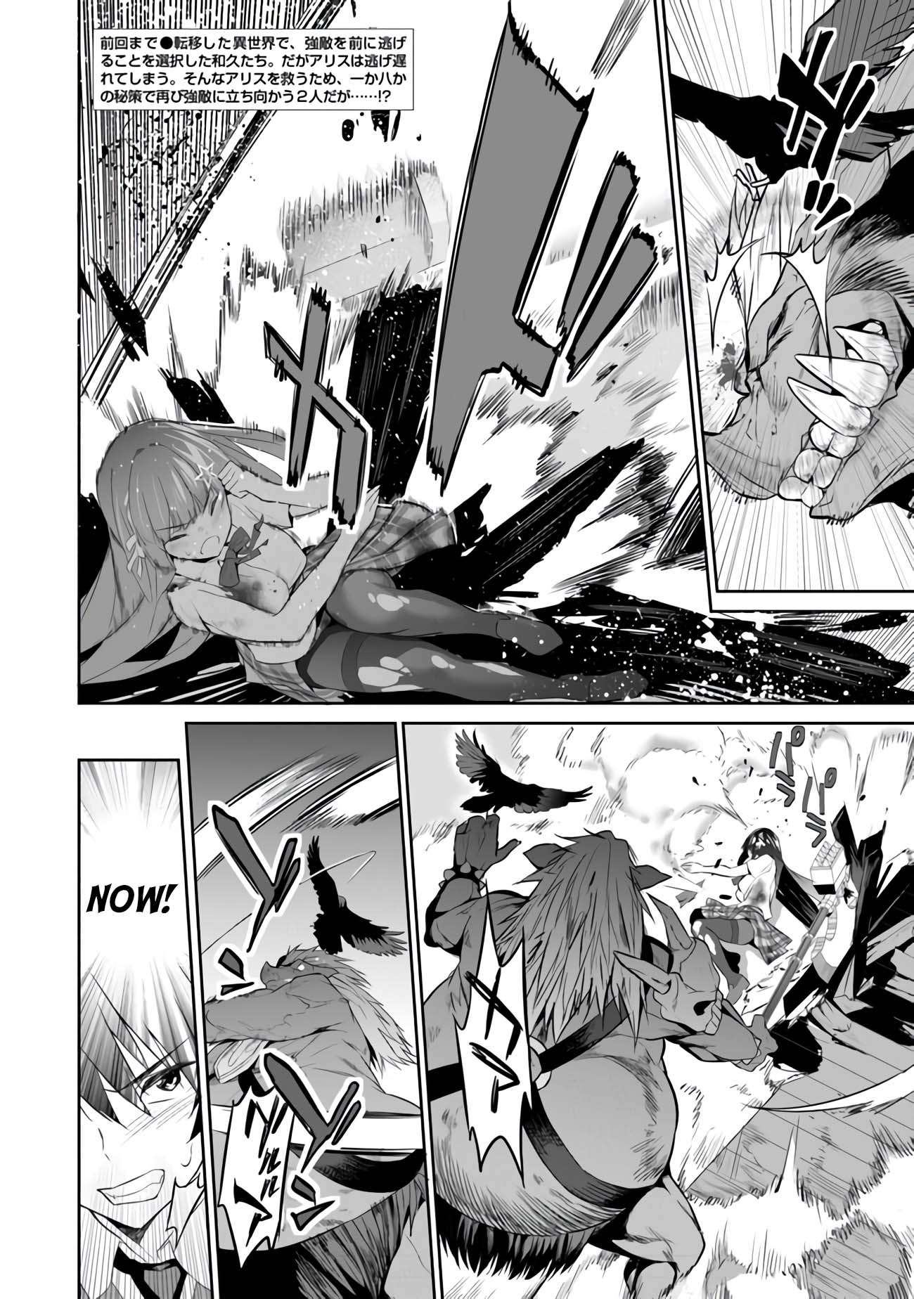 Another World Survival: Min-maxing my Support and Summoning Magic Chapter 6 - Page 1