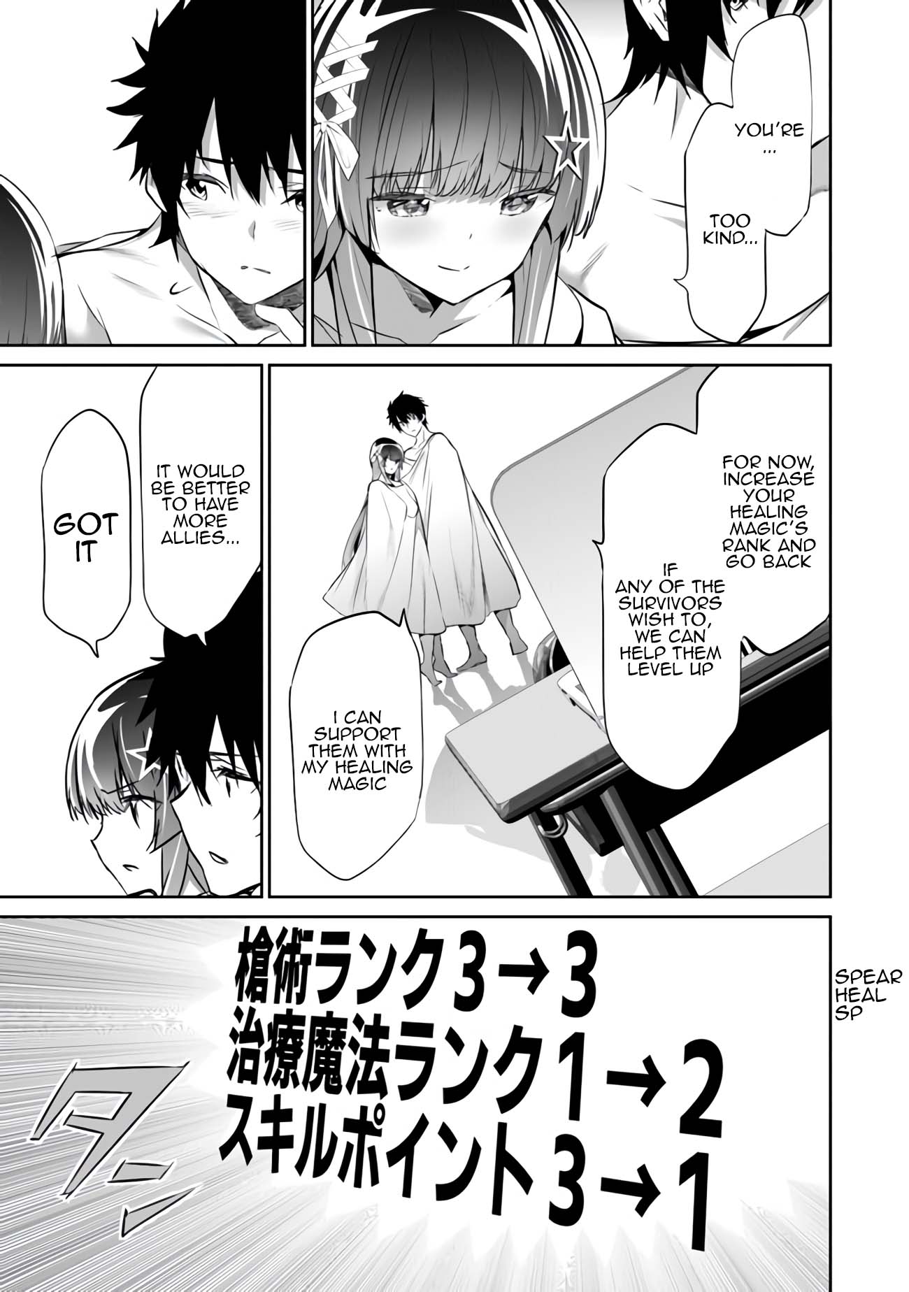 Another World Survival: Min-maxing my Support and Summoning Magic Chapter 7 - Page 20