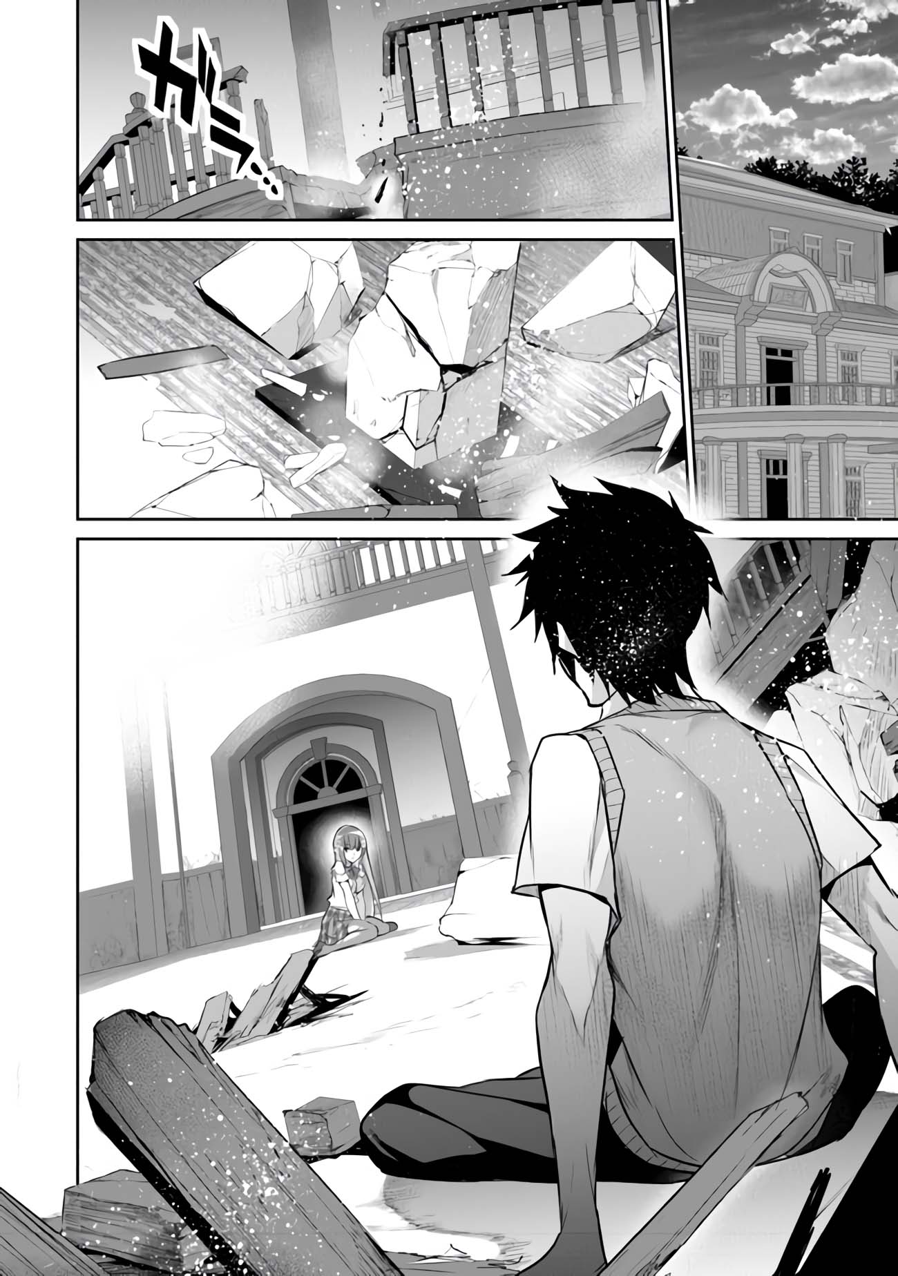Another World Survival: Min-maxing my Support and Summoning Magic Chapter 7 - Page 21