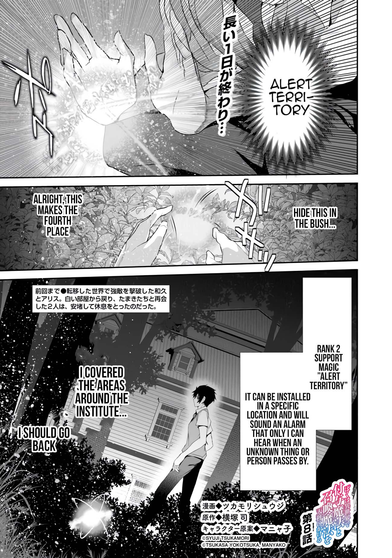 Another World Survival: Min-maxing my Support and Summoning Magic Chapter 8 - Page 0