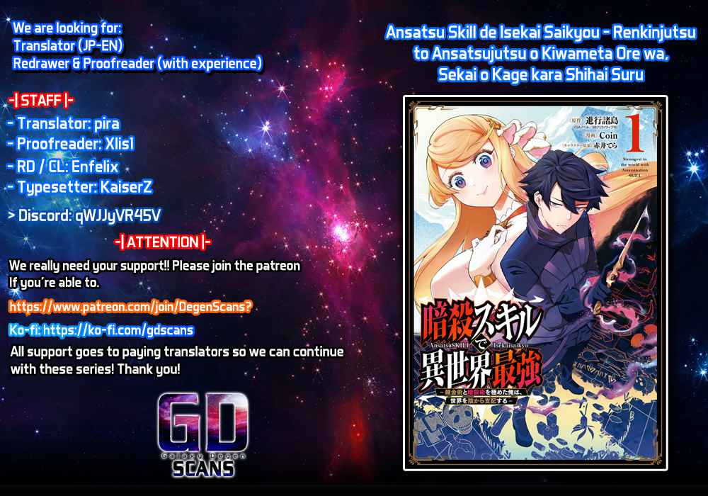 Ansatsu Skill de Isekai Saikyou: Renkinjutsu to Ansatsujutsu o Kiwameta Ore wa, Sekai o Kage kara Shihai suru Chapter 13 - Page 1