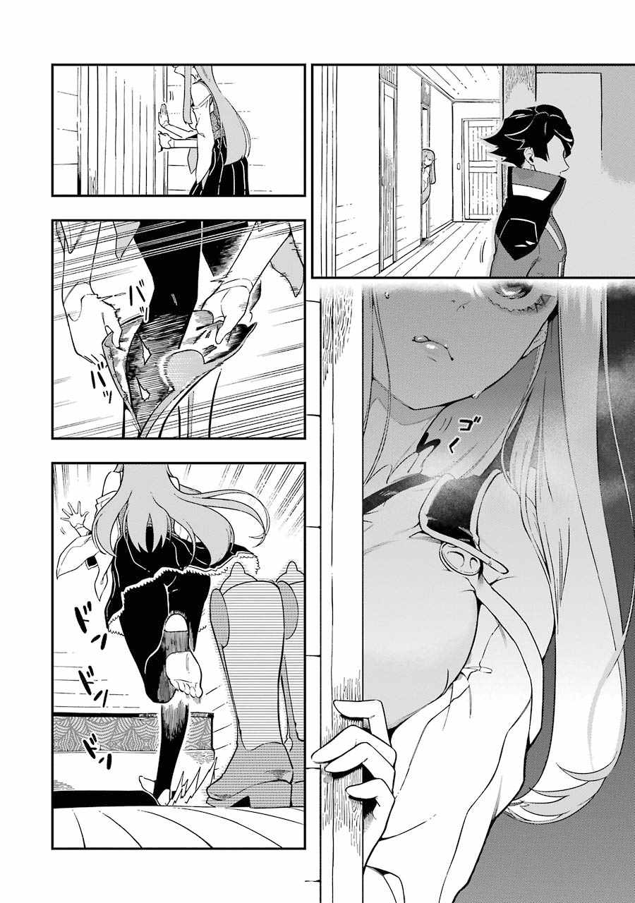 Ansatsu Skill de Isekai Saikyou: Renkinjutsu to Ansatsujutsu o Kiwameta Ore wa, Sekai o Kage kara Shihai suru Chapter 6 - Page 27