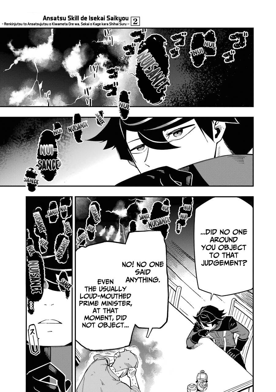 Ansatsu Skill de Isekai Saikyou: Renkinjutsu to Ansatsujutsu o Kiwameta Ore wa, Sekai o Kage kara Shihai suru Chapter 7 - Page 39