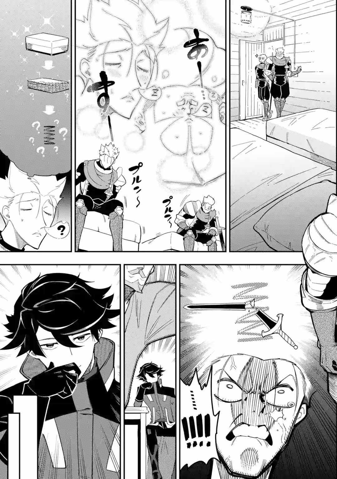 Ansatsu Skill de Isekai Saikyou: Renkinjutsu to Ansatsujutsu o Kiwameta Ore wa, Sekai o Kage kara Shihai suru Chapter 9 - Page 17