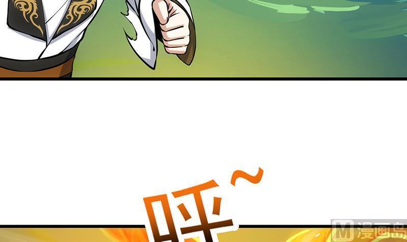 Anti-Gods Dragon System Chapter 18 - Page 25
