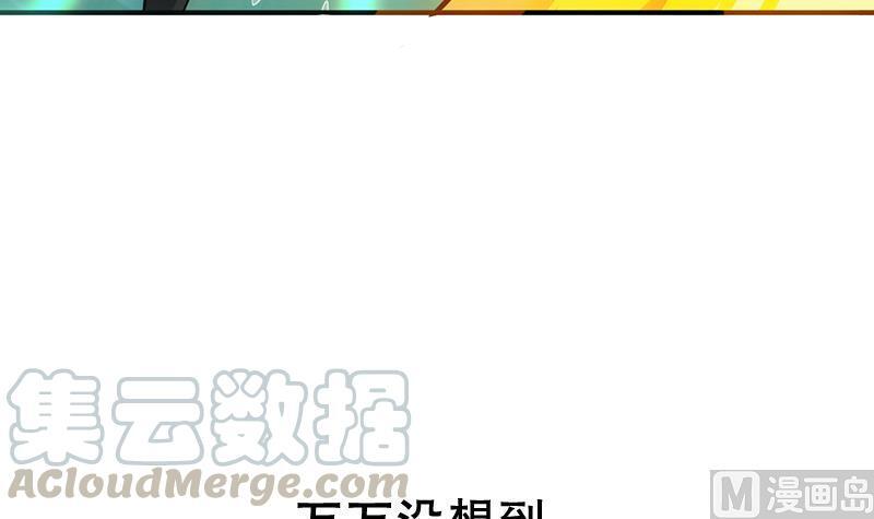 Anti-Gods Dragon System Chapter 18 - Page 58