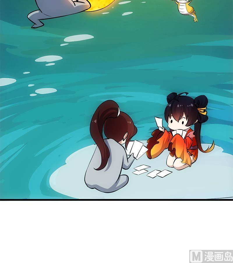 Anti-Gods Dragon System Chapter 19 - Page 33