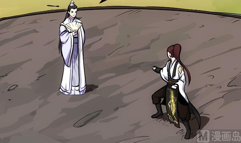 Anti-Gods Dragon System Chapter 20 - Page 22