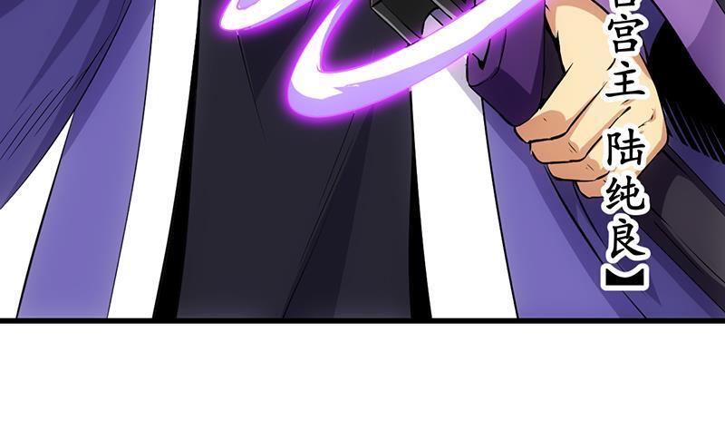 Anti-Gods Dragon System Chapter 21 - Page 45