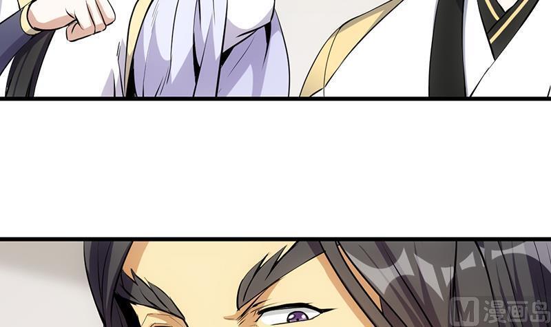 Anti-Gods Dragon System Chapter 22 - Page 10