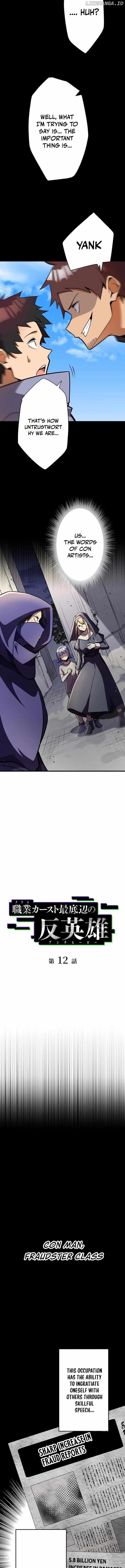 Anti-hero at the Bottom of the Job Caste System Chapter 12 - Page 1