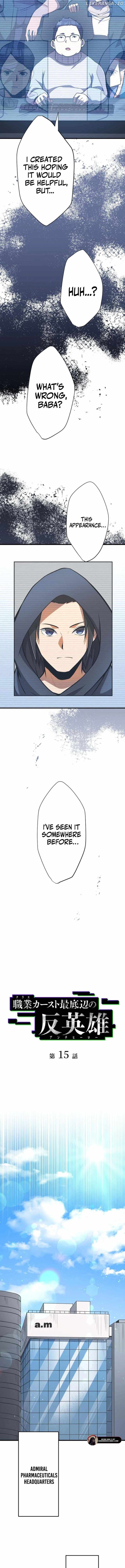 Anti-hero at the Bottom of the Job Caste System Chapter 15 - Page 2