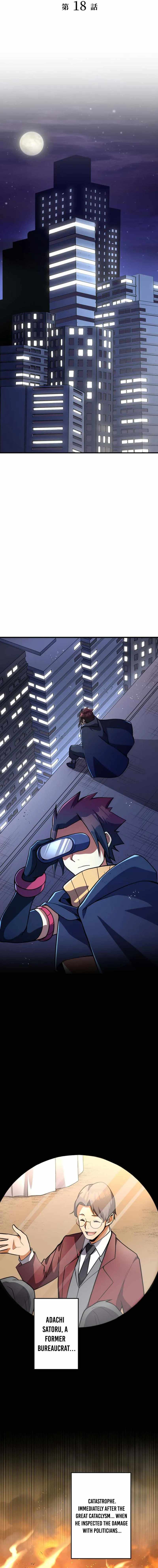 Anti-hero at the Bottom of the Job Caste System Chapter 18 - Page 6