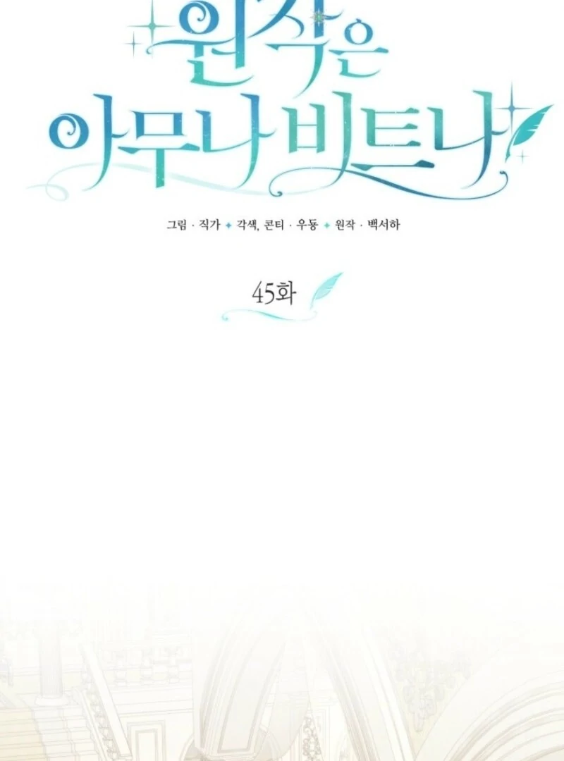 Anyone Can Beat the Original Chapter 45 - Page 2