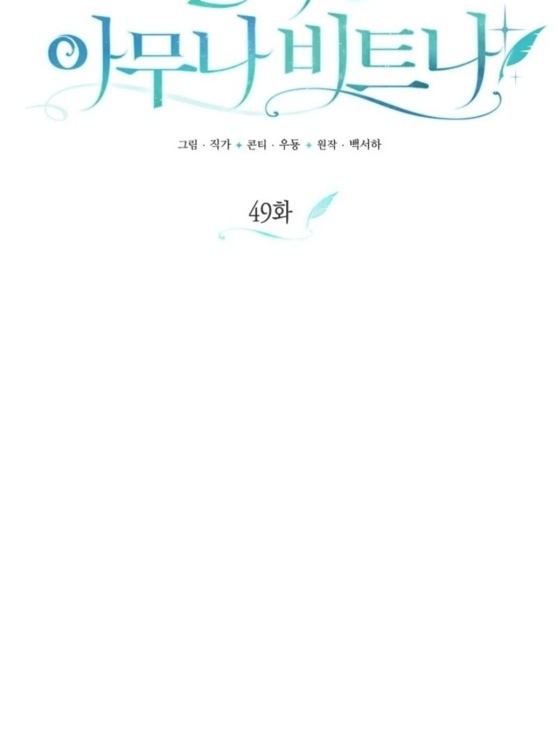 Anyone Can Beat the Original Chapter 49 - Page 73