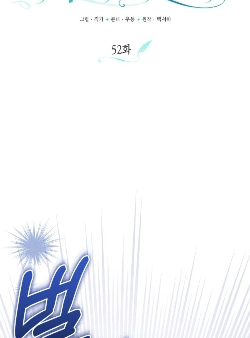 Anyone Can Beat the Original Chapter 52 - Page 17